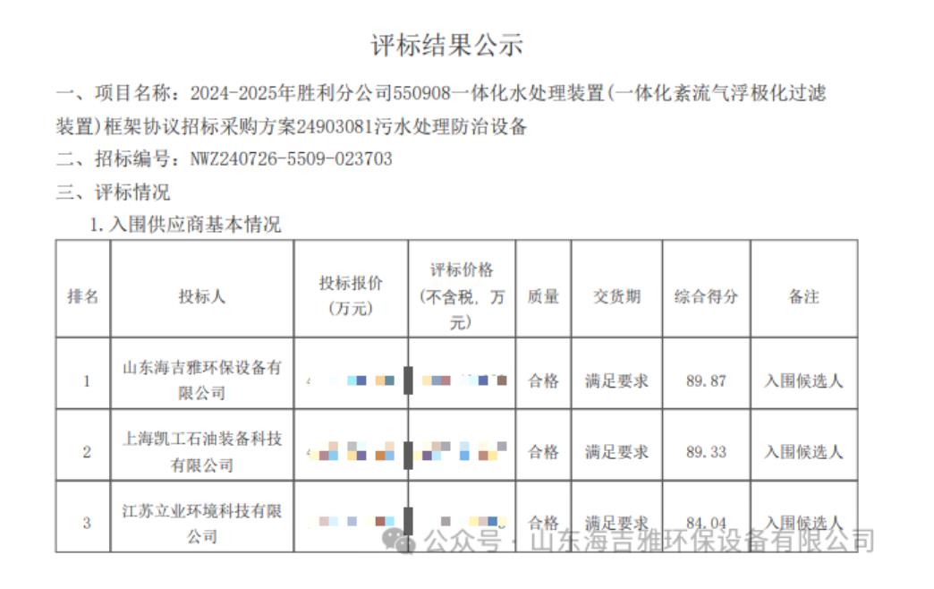 QQ瀏覽（lǎn）器截（jié）圖（tú）20240904153716.jpg